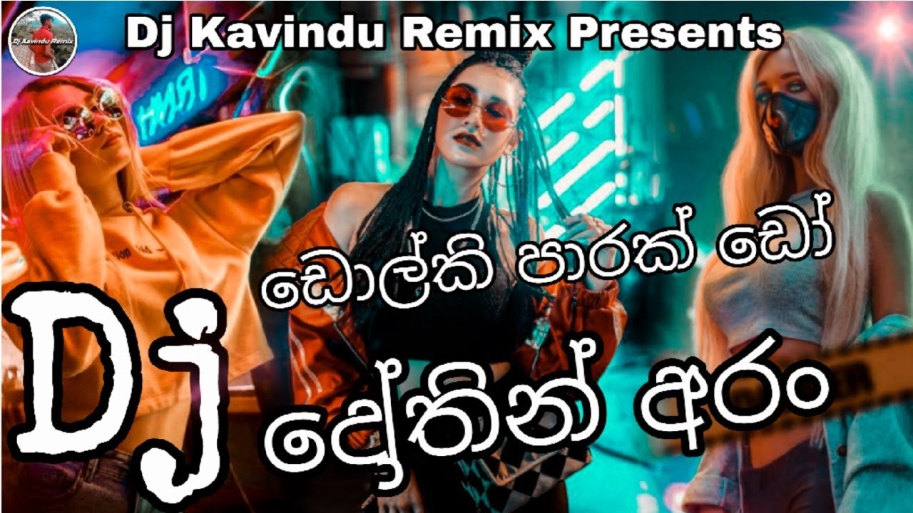 2k24 Old Hit Gold Song Dothin Aran Shaa Fm Kingsly Peiris Song Dj Kavindu Remix