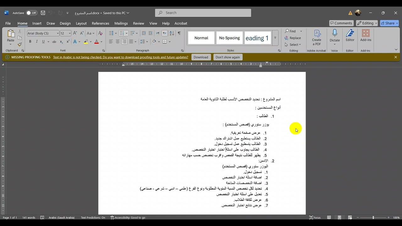 تجهيز الداتا بيز