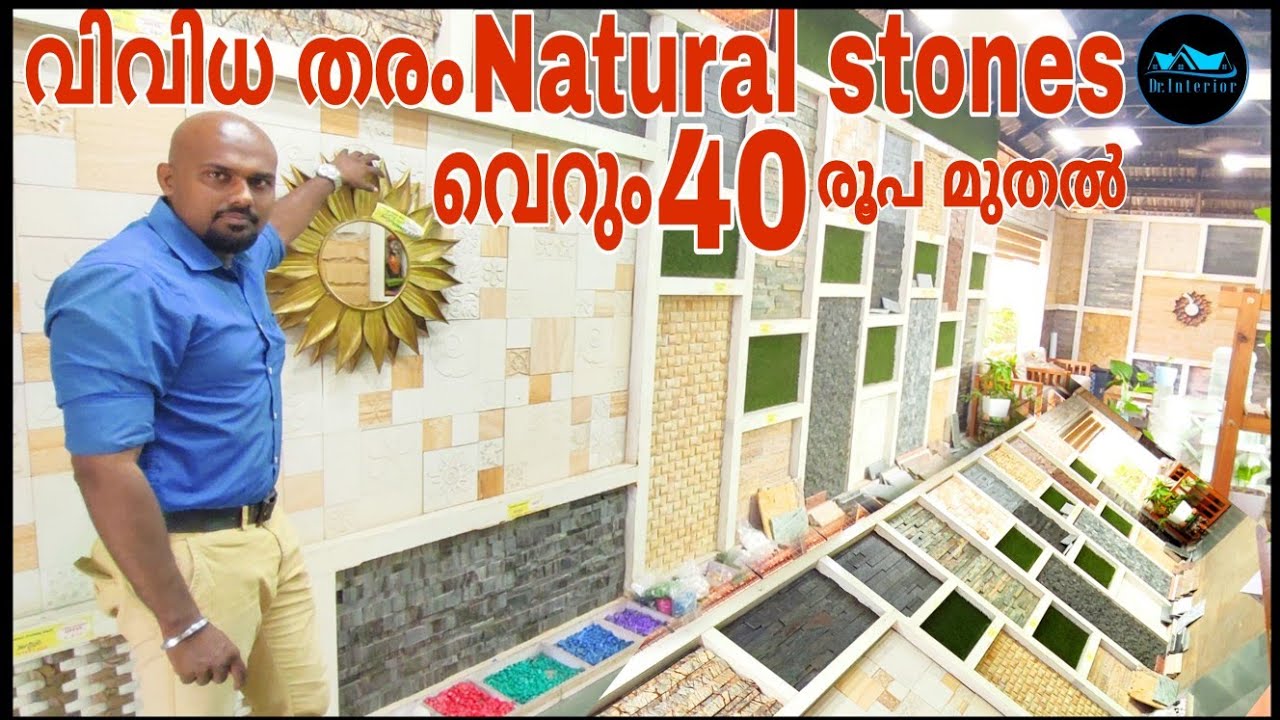വീട് അതിമനോഹരമാക്കാം|Natural stone wall cladding|Natural stone laying ideas|Natural paving stone