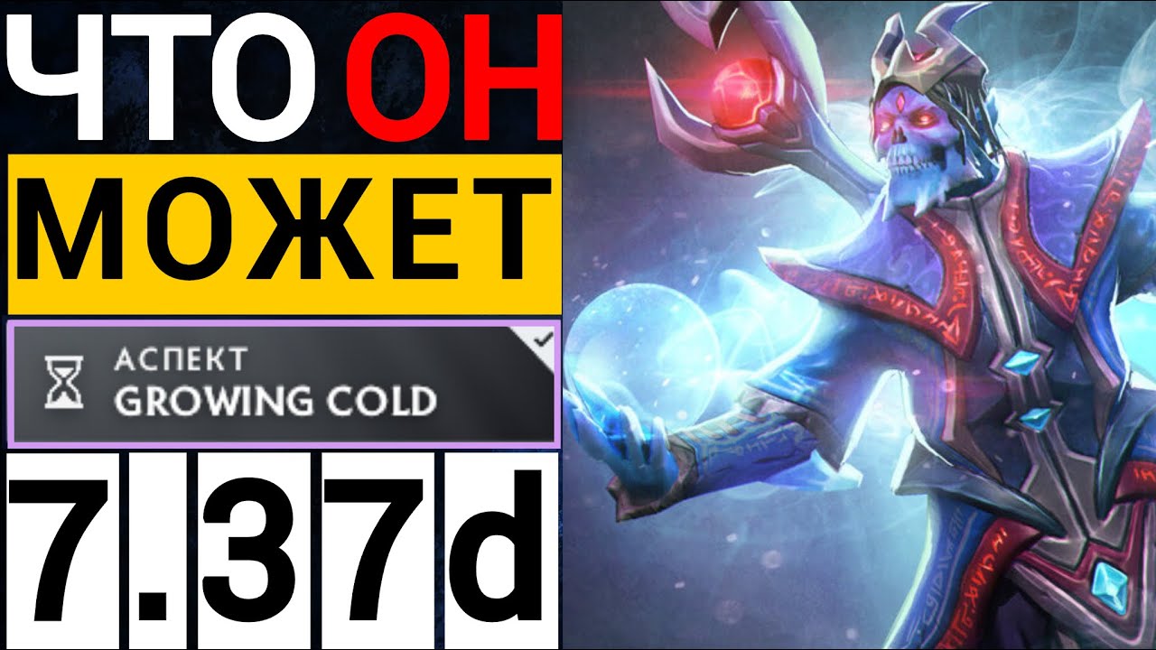 ЛУЧШИЙ САППОРТ ПАТЧА 😱 | ПАТЧ 7.37d ЛИЧ ДОТА 2   | LICH DOTA 2