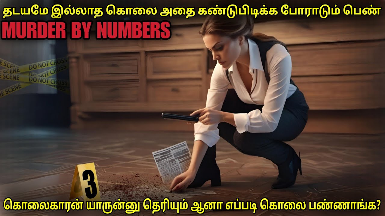 தடயமே இல்லாத ஒரு கொலை கண்டுபிடிக்கும் பெண்| film roll | tamil explain | tamil review | movie review
