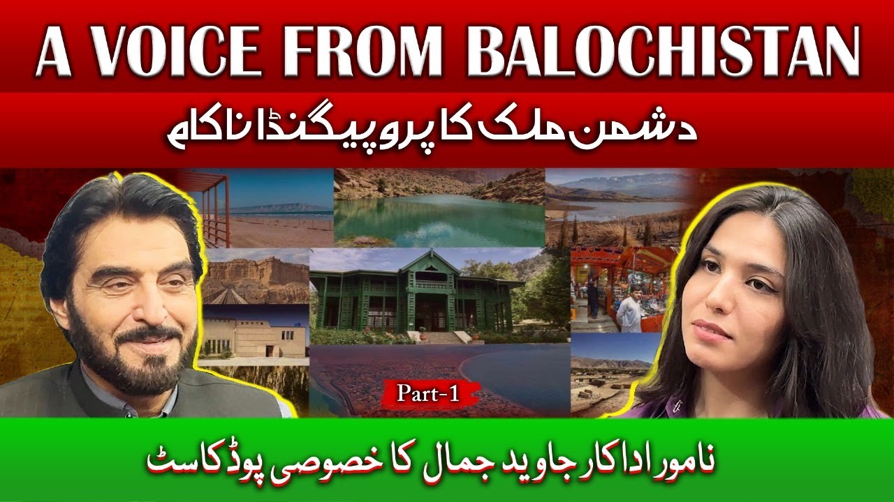 From Balochistan to Big Screens: Javed Jamal's Inspirational Story