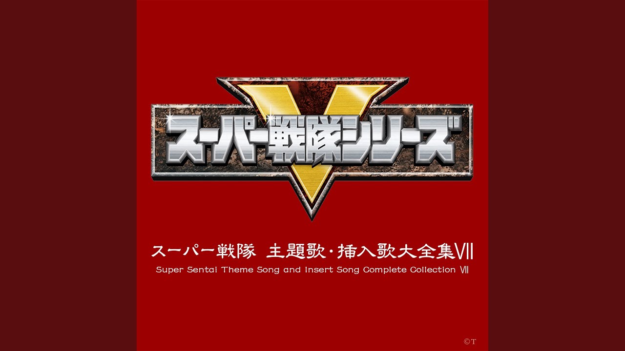 ハリケンジャー参上!