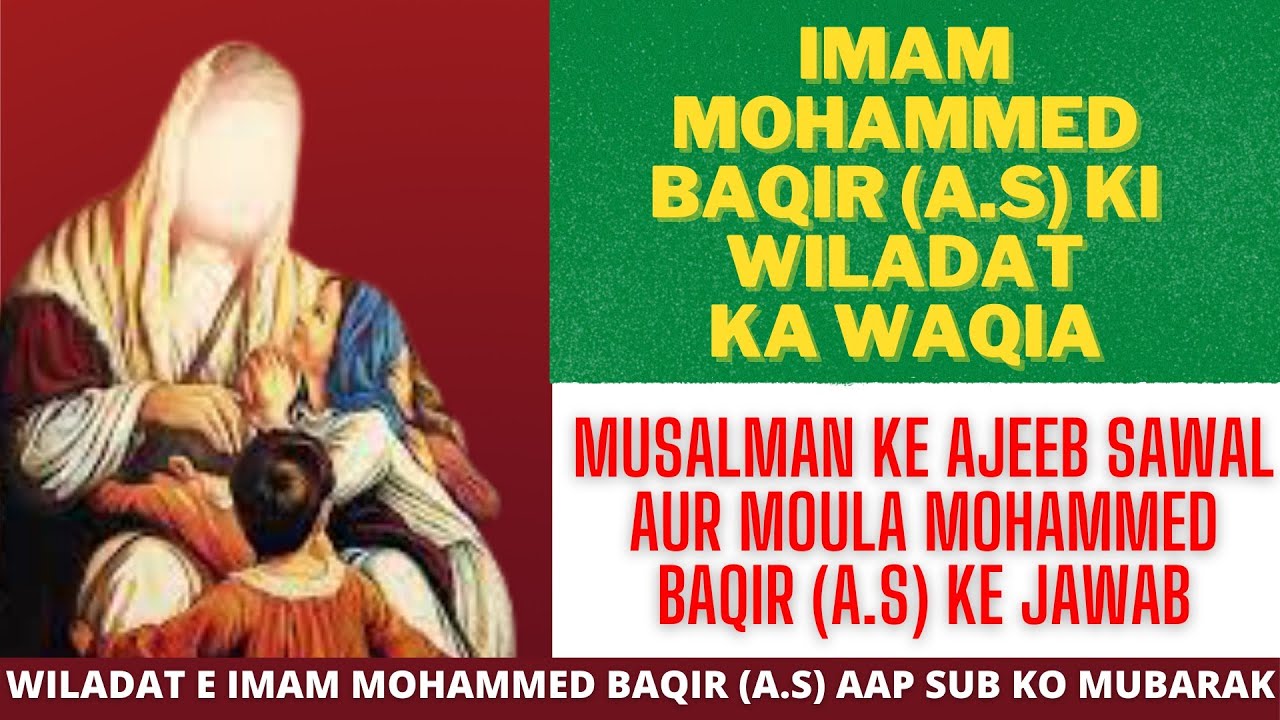wiladat e Imam Muhammad Baqir | Life of Imam Muhammad Baqir | 1 Rajab | Status