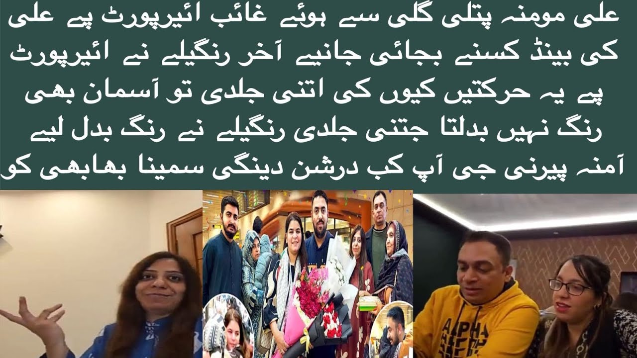 @LifeWithBilal @AyeshaLifeStyle @MominaAli
