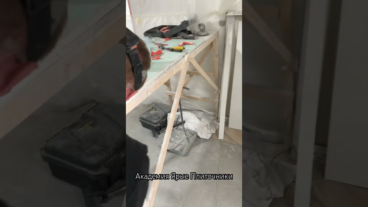 Академия Ярые Плиточники