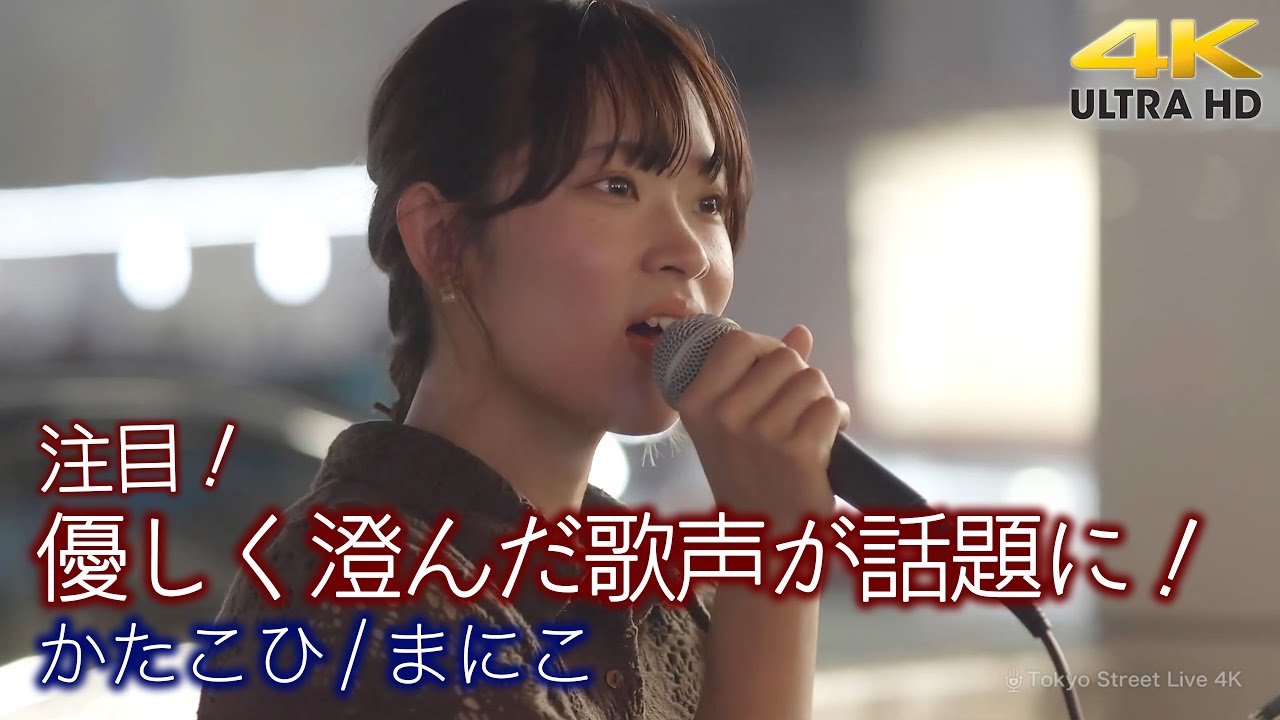 【 歌うま 】優しく澄んだ歌声が話題に！注目の歌姫です！ 