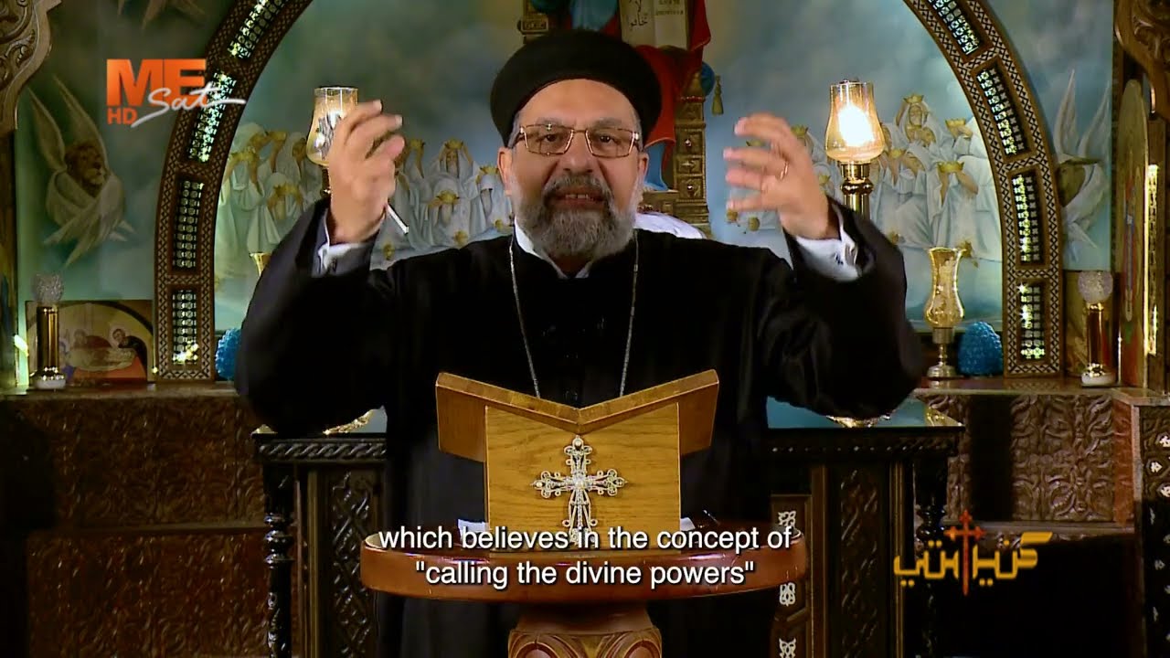 سحر القابالاة اليهودية - القمص أنجيلوس جرجس - برنامج كنيستي - 273.