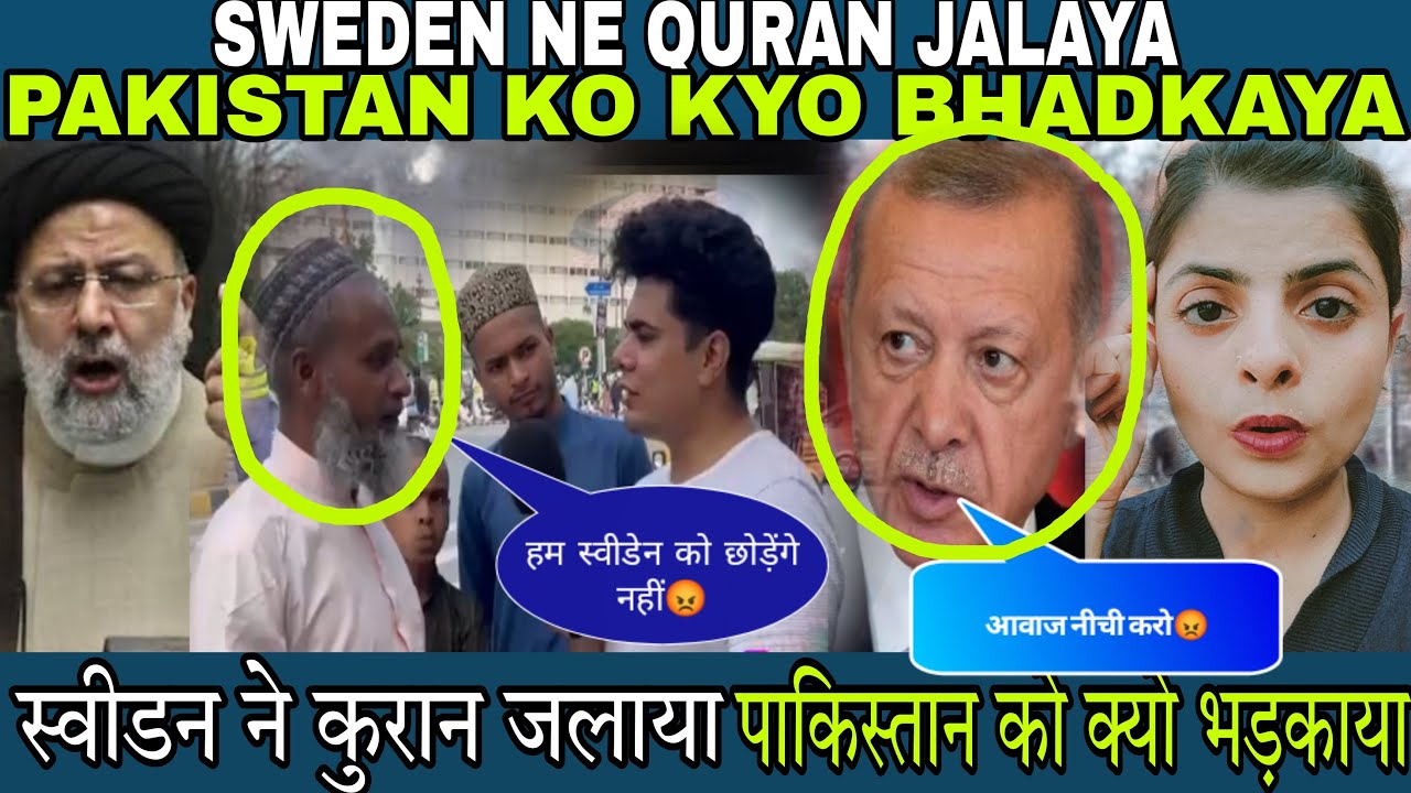 Sweden Ne Quran Jalaya Pakistan Ko Kyo Bhadkaya | Daily Swag Pakistan Se #dailyswag #pakistan