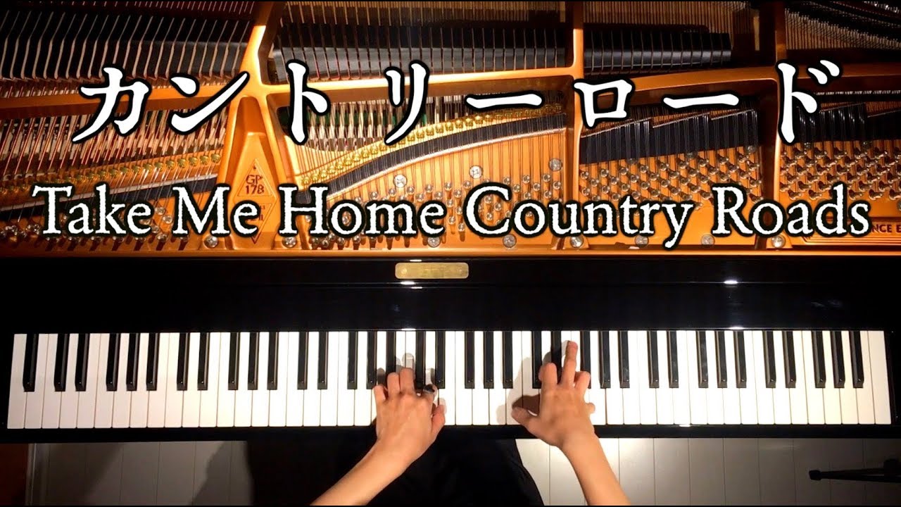 カントリーロード/耳をすませば《楽譜あり》Take Me Home Country Roads/ジブリ/Ghibli/ピアノカバー/Piano  cover/CANACANA