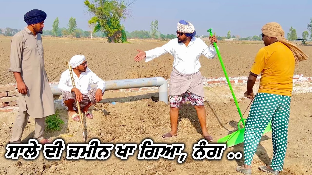ਭੈਣ ਘਰੇ ਭਾਈ ਕੁੱਤਾ, ਸਹੁਰੇ ਘਰੇ ਜਵਾਈ ਕੁੱਤਾ -2 .. //new video Bandra Ala Chand 