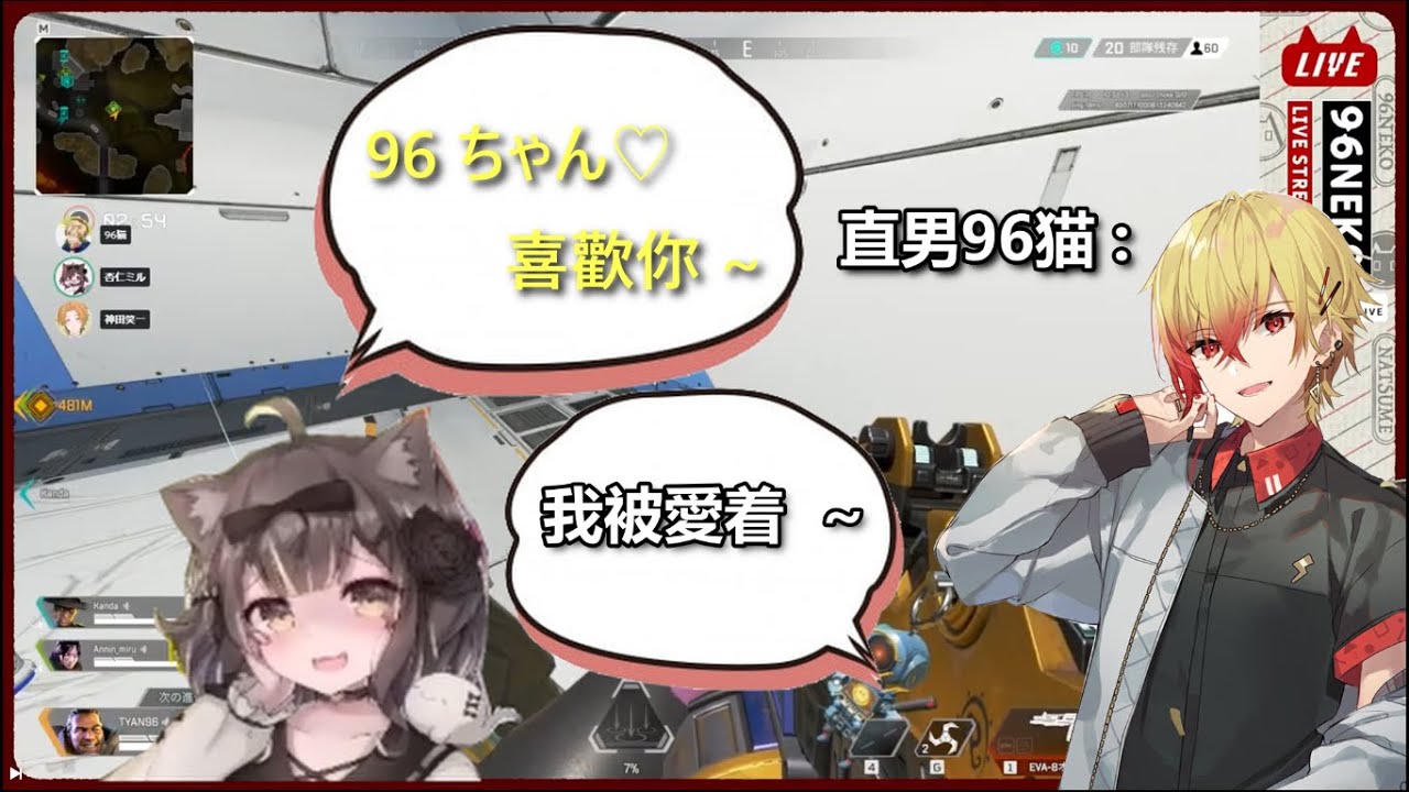 面對咪嚕(Miru)愛的表白，過於直男反應的96猫 【96猫/神田笑一/杏仁ミル】【切り抜き + 中文翻譯】