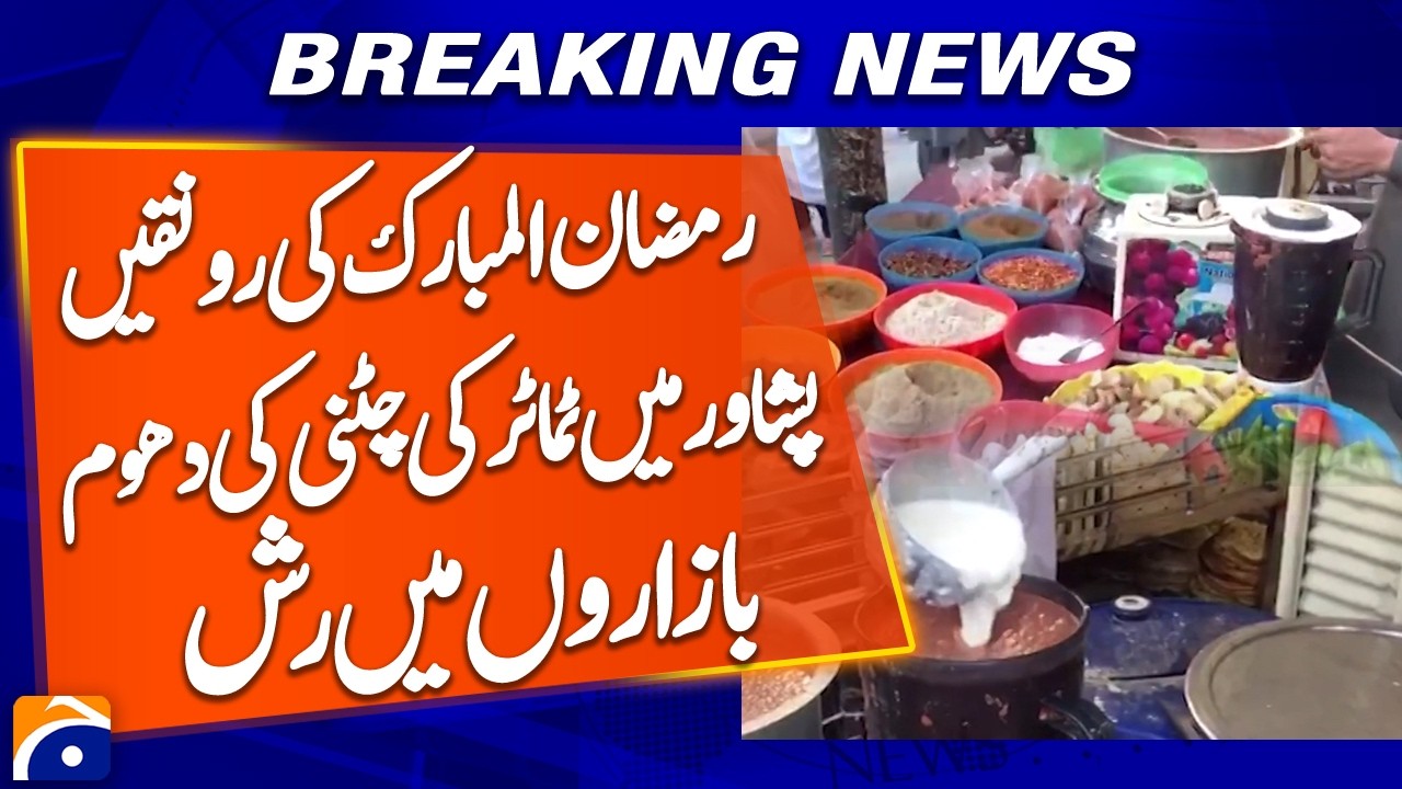 Ramadan Festivities in Peshawar: Tomato Chutney Craze Sparks Crowds in Markets - Geo Pakistan