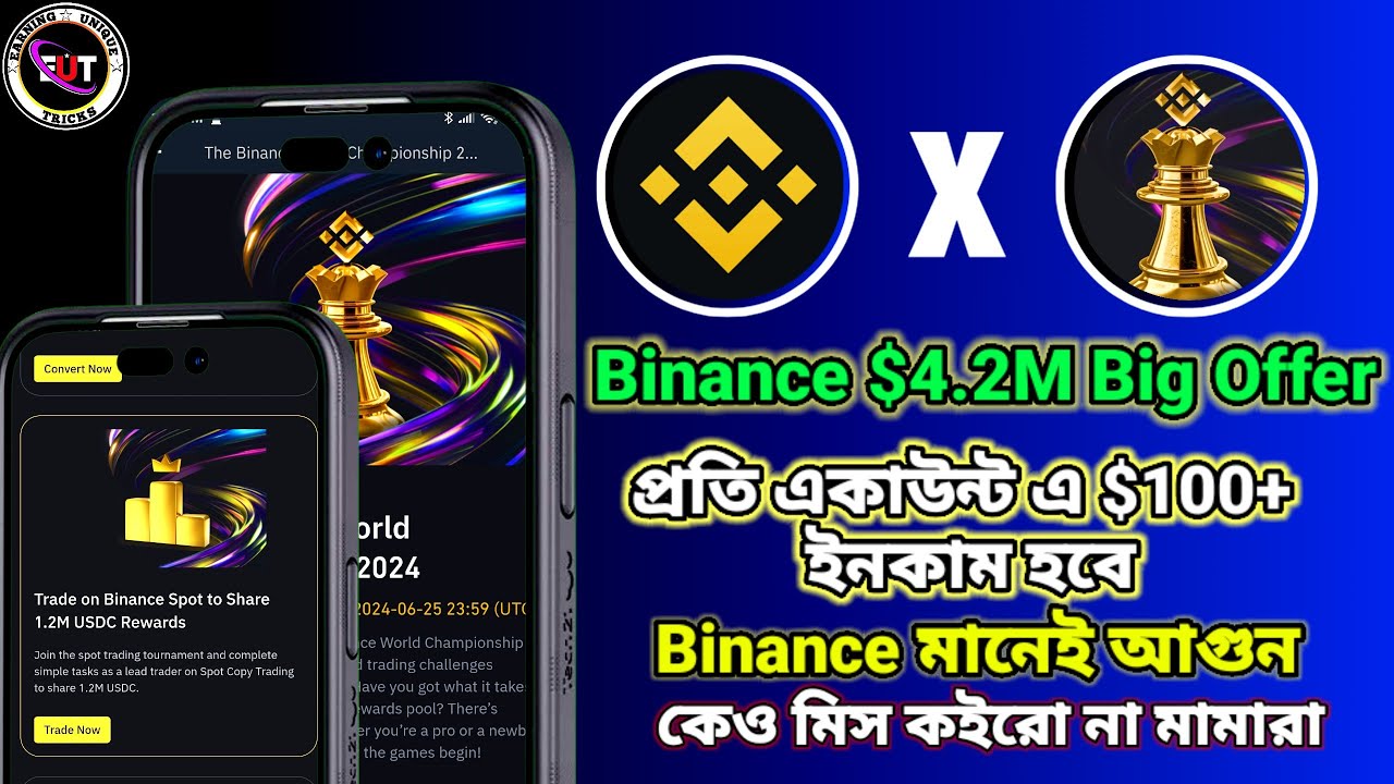 Binance New Event Total $4.2M Reward || Binance trading Event #binance #crypto #binanceoffer #bangla