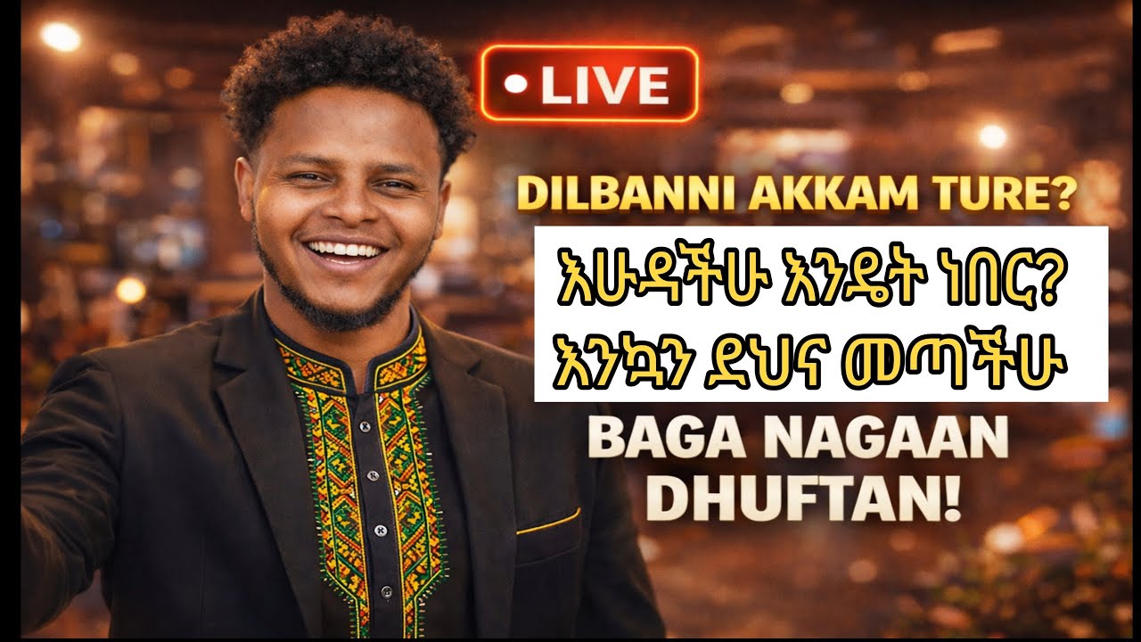 Guyyaa Hardhaa Akkam Dabarsitan? Mee Waliin Haasofna!☕/ የዛሬውን ቀን እንዴት አሳለፋችሁ? እስኪ አብረን እናውራ! ☕