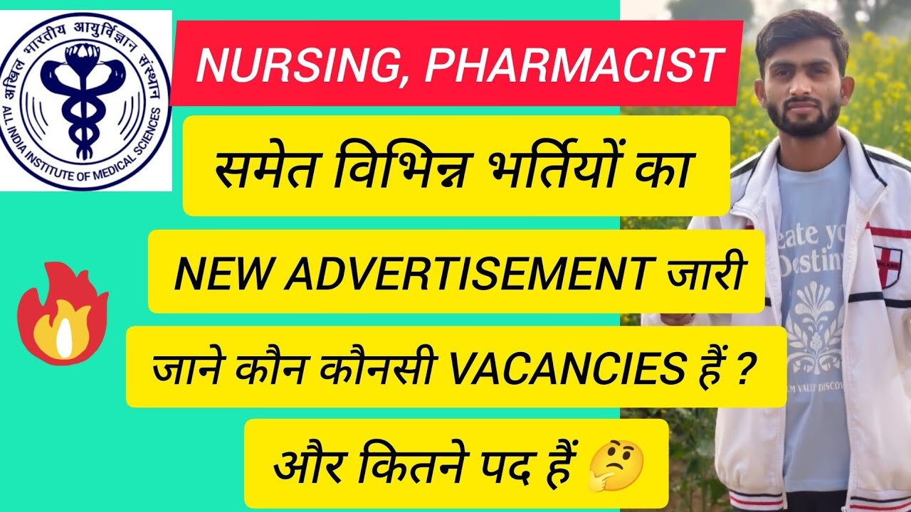 NURSING, PHARMACIST समेत विभिन्न पदों पर 1079 पदों पर NEW ADVERTISEMENT जारी ☑️जानिये कैसे Apply करे