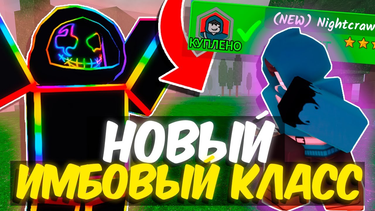 НОВЫЙ лучший КЛАСС в 99 НОЧЕЙ в лесу просто БЕЗУМЕН (ОБНОВЛЕНИЕ)