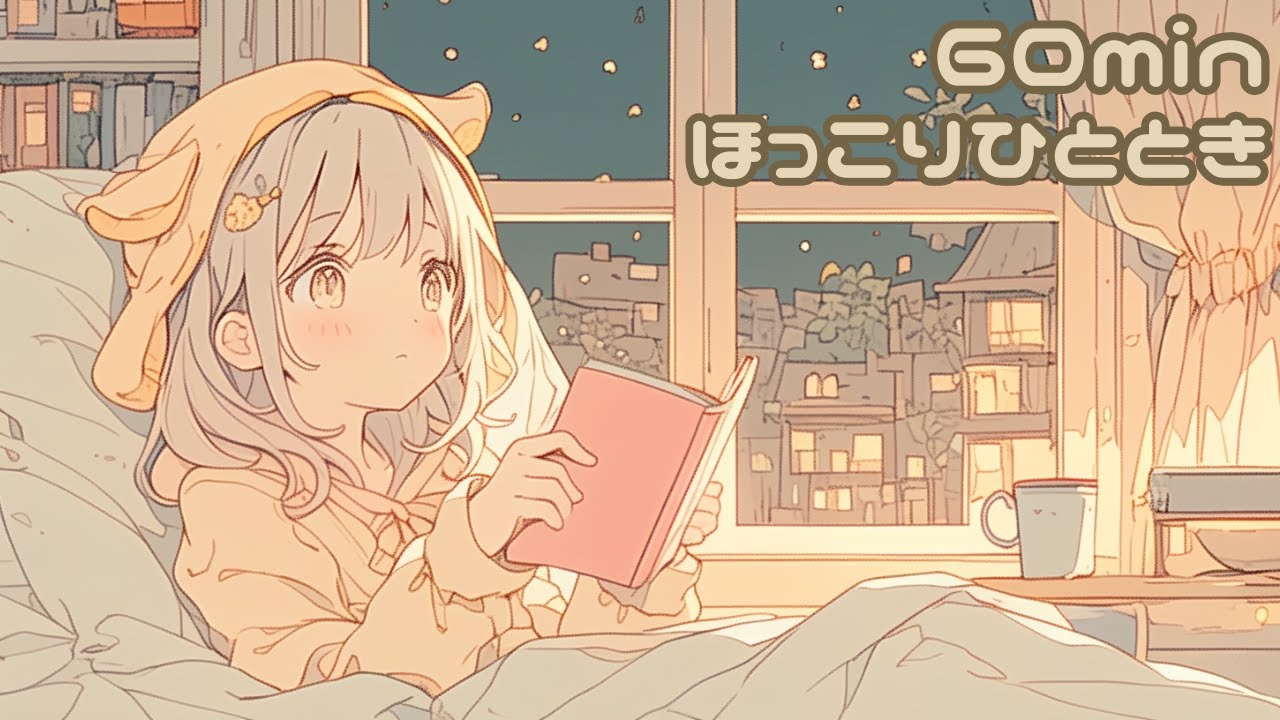 【フリーBGM】ほっこりひととき【chill/かわいい/まったり/lo-fi/作業用/配信用】