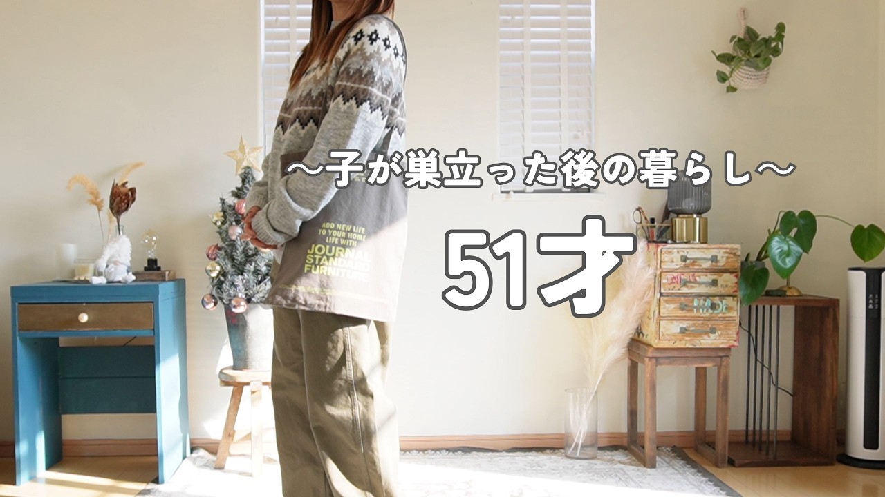 50代夫婦のGAP・古着屋購入品！掘り出し物たくさん｜クリスマスからお正月まで使える100均フェイクフラワーアレンジ｜子が巣立った後の暮らし
