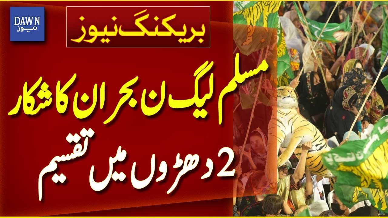 PMLN Sindh Crisis | Party Faction Split | Political Division Update Pakistan - Breaking News