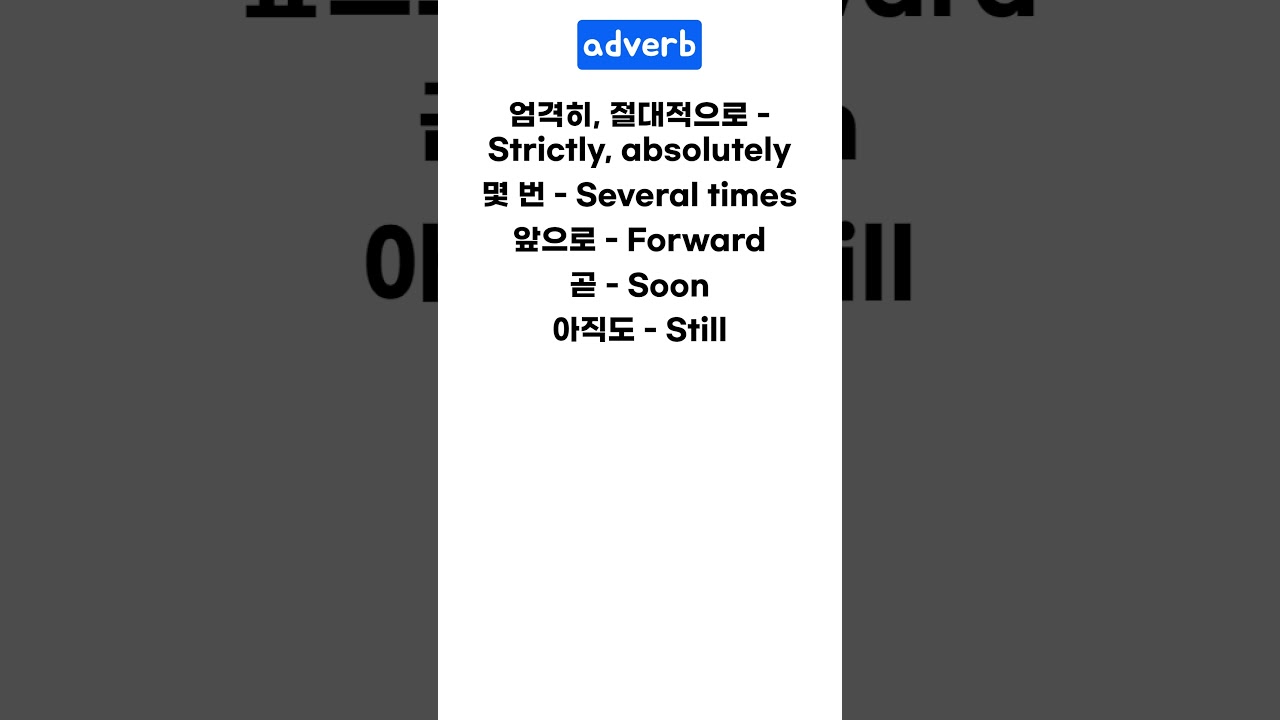 absolutely 절대적으로 부사 