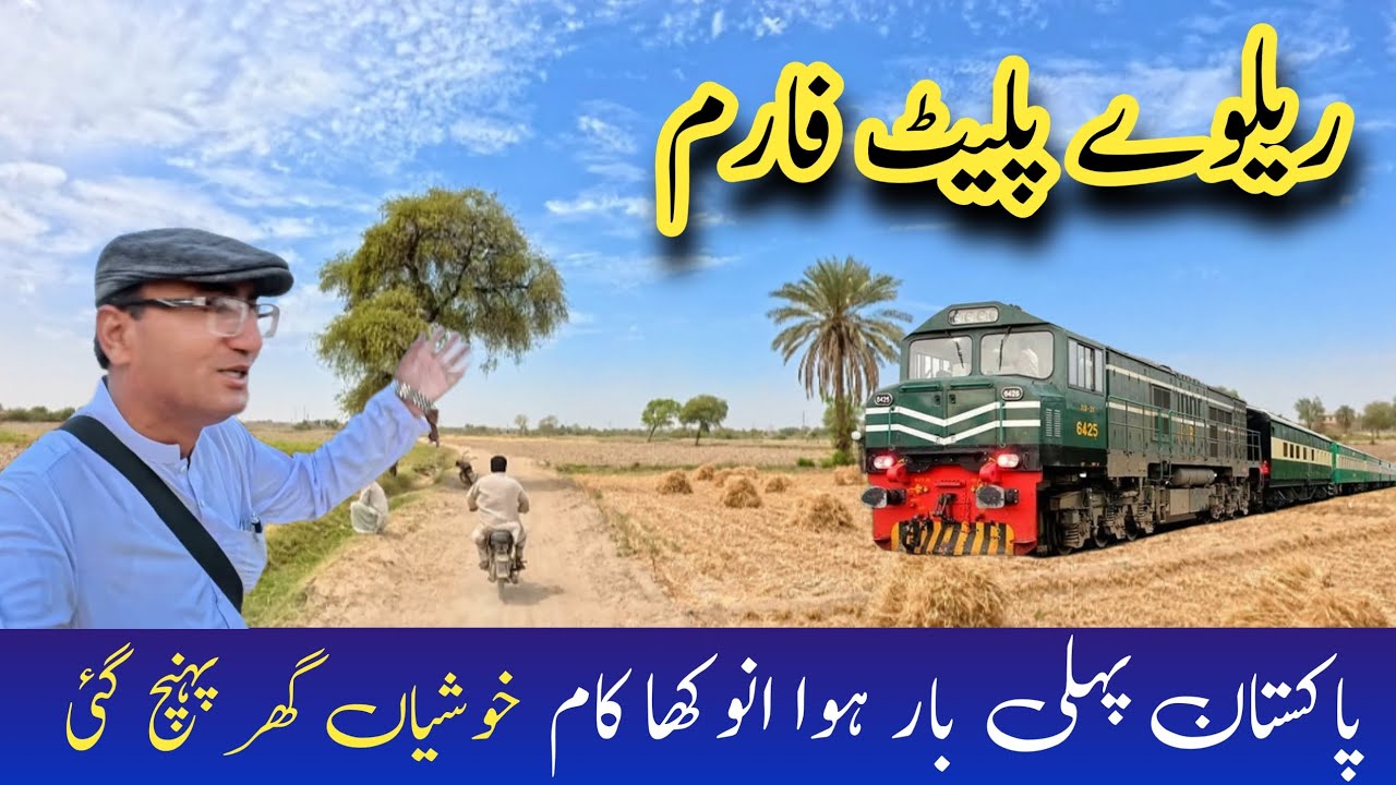 Sharing the Joys of Ramadan | Railway station | Helping Pakistanis
