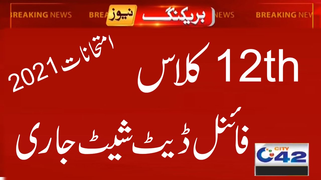12th Class Date Sheet 2021, 11th Class Date Sheet 2021, Federal Board Inter Exams 2021