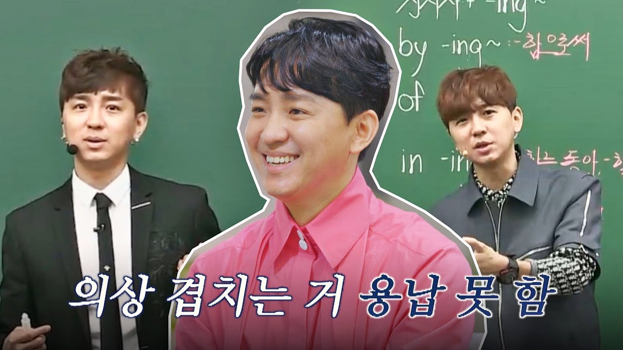 [일타들의 매니저] 의상 역시 강의 준비에 일부! 다수의 수다(dasuda) 6회 | JTBC 211217 방송