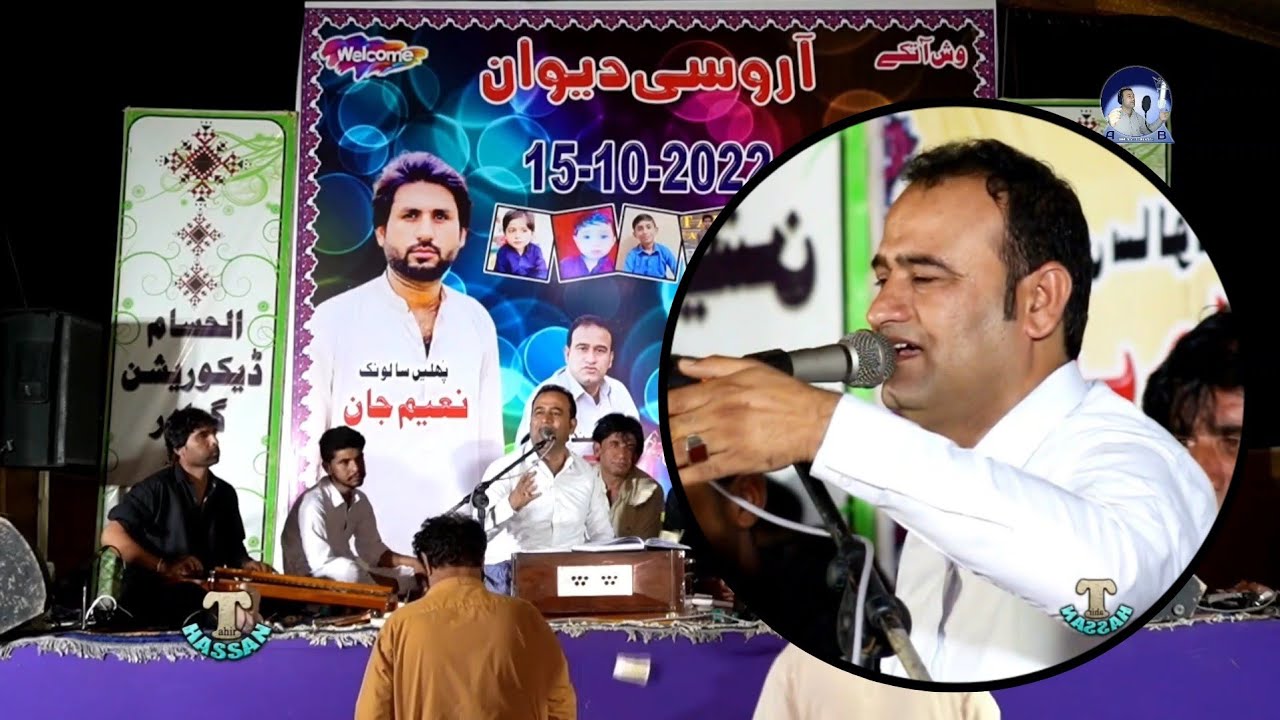 Asumi Baloch New Mehfil 2022 Song/Kubara Hoor e #asumibaloch