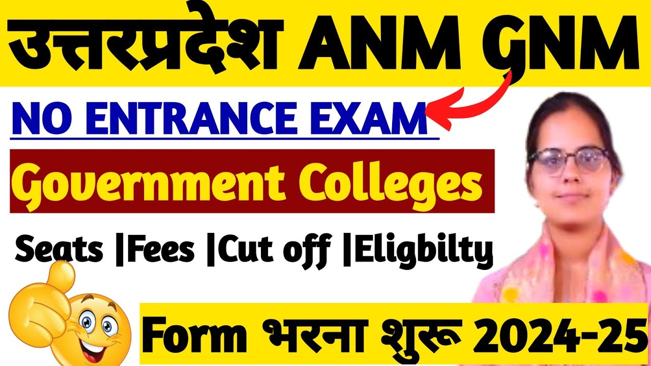 🥰UP GNM ANM ADMISSION FORM 2024 START|UP GNM NURSING FORM 2024|UP ANM GNM CUT OFF SEATS COLLEGE FEES