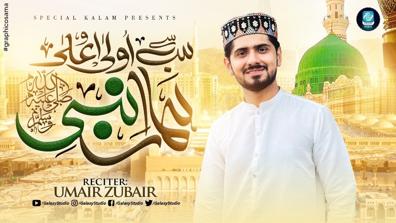 Sab se Aula O Alaa Hamara Nabi - Umair Zubair -  New Kalam 2024 - Offical Video - Galaxy Studio