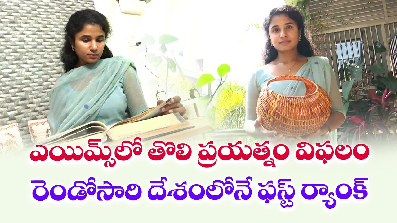Anusha Inspiring Journey: Topper AIMS Super Specialty Exam in Reproductive Medicine || Yuva