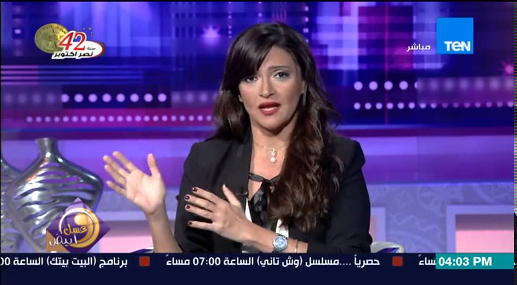 عسل أبيض | 3asal Abyad - عسل أبيض - تعليق قوي من منة فاروق 