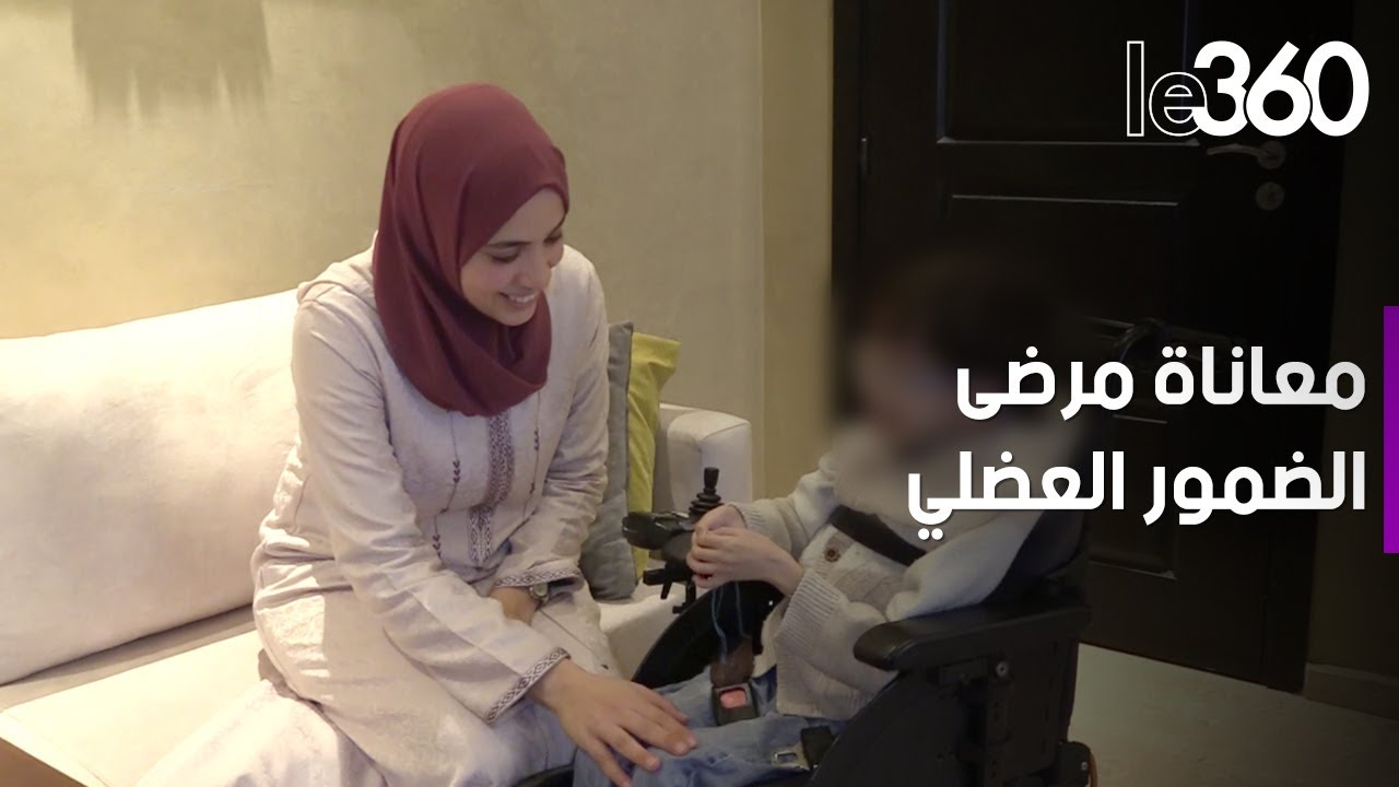 معاناة حمزة من مرض الضمور العضلي الشوكي وطبيبة تكشف الأسباب