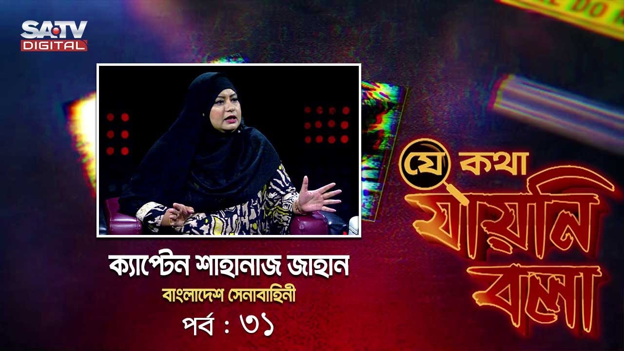 গুম, খুন-হত্যা নিয়ে 