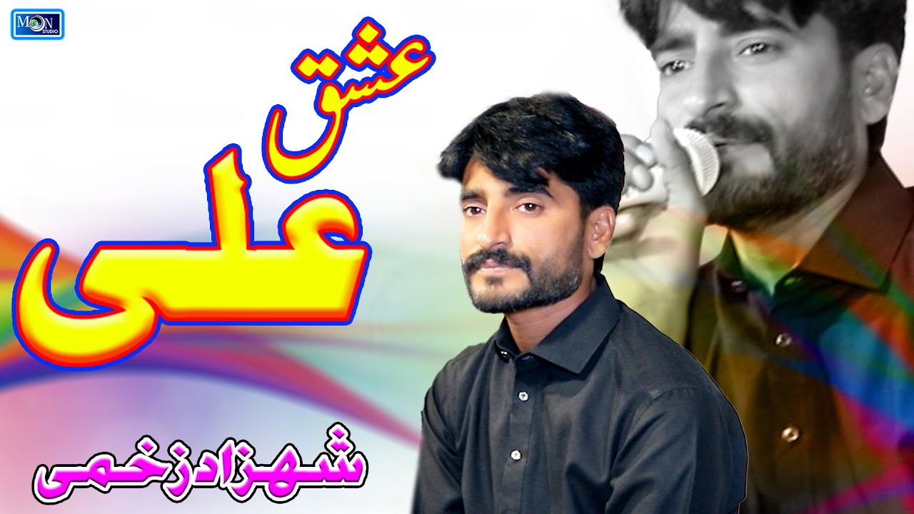 Ishq e Ali | Shahzad Zakhmi | Latest Qasida | Moon Studio Official