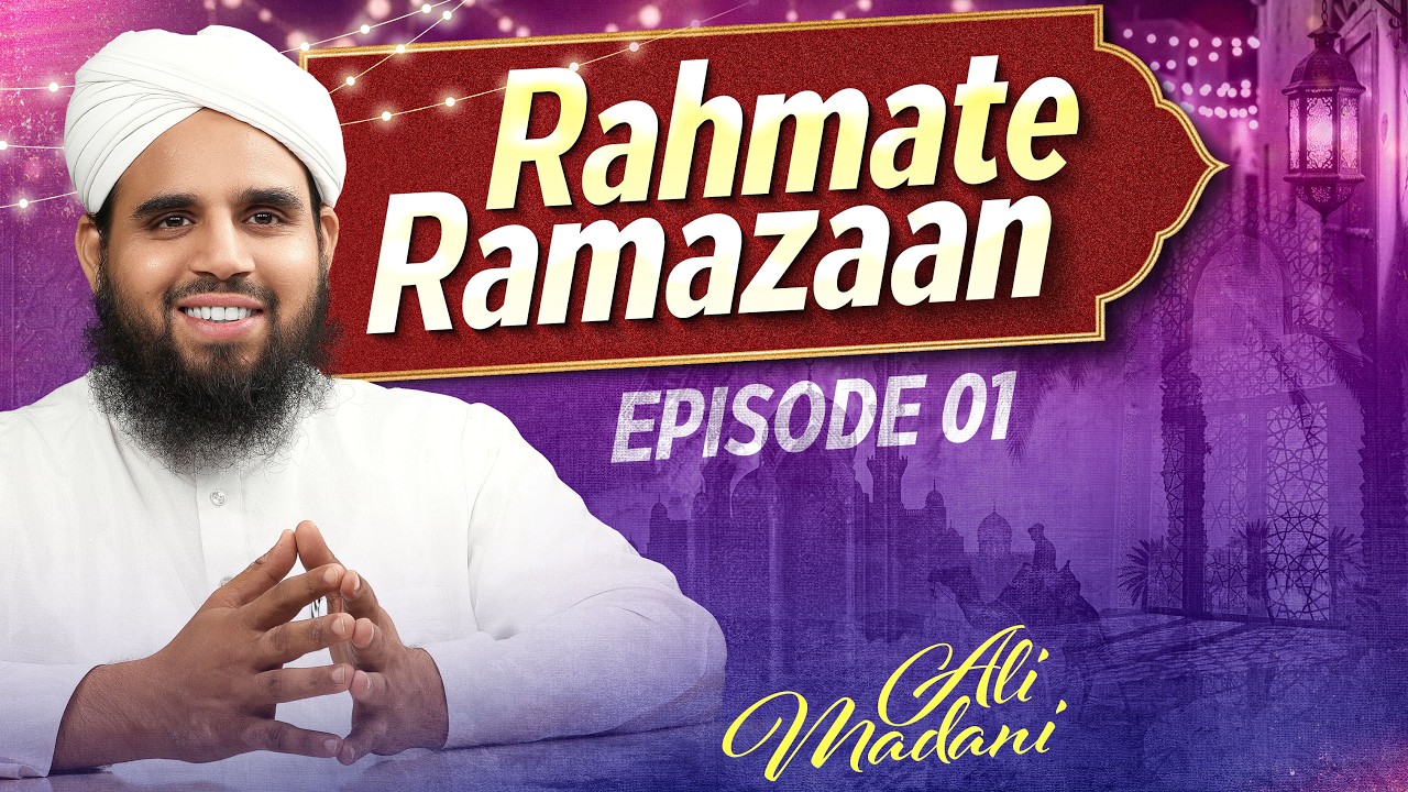Rahmate Ramazaan - Episode 01 - Maulana Ali Madani - FGN Channel