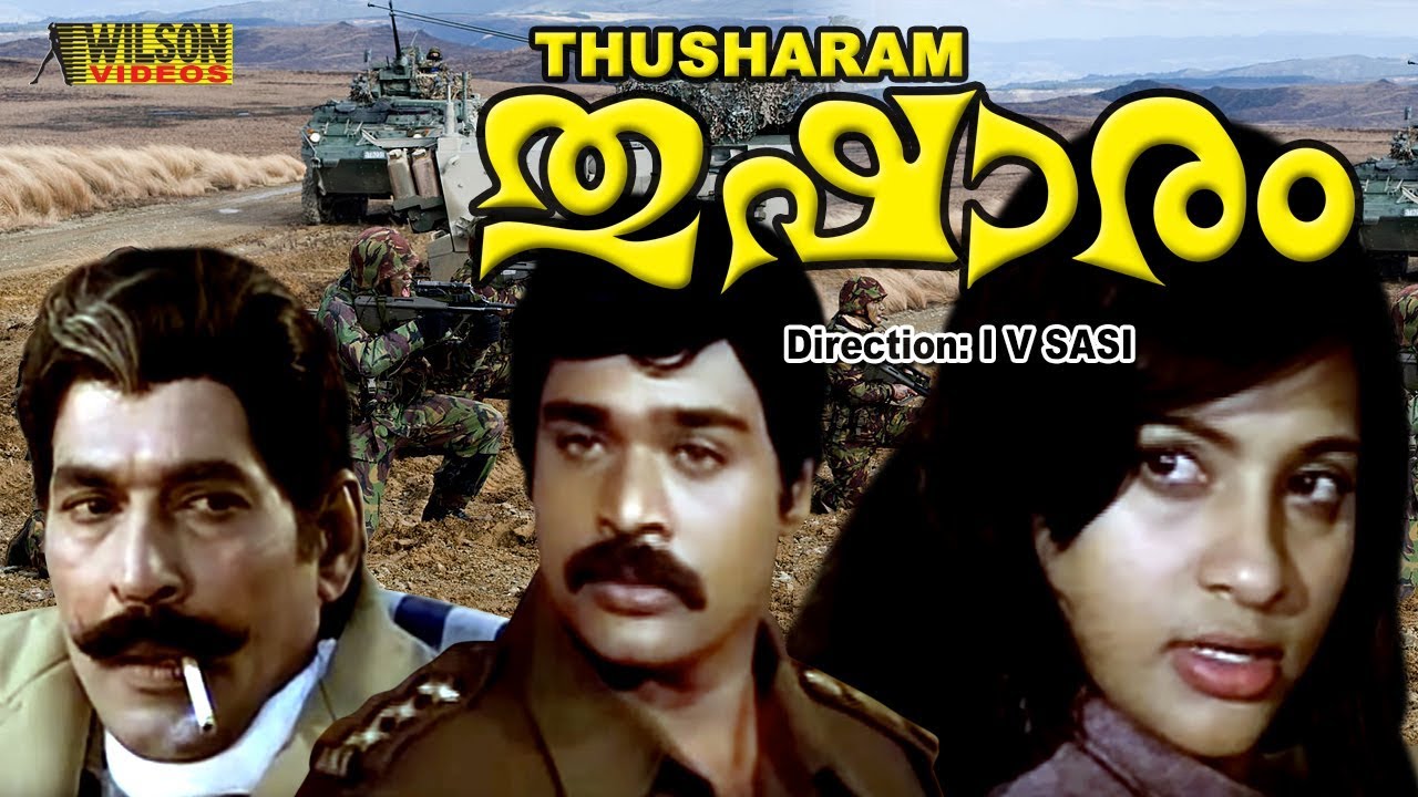Thusharam Malayalam Full Movie | Ratheesh | Seema | HD |
