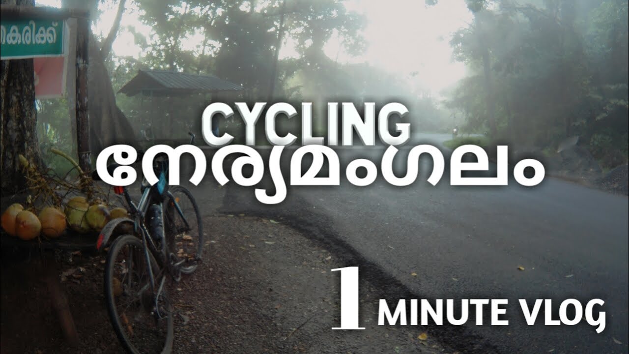 CYCLING NERIAMANGALAM 1 MINUTE CINEMATIC VLOG BY TRAVEL BUDGETEER