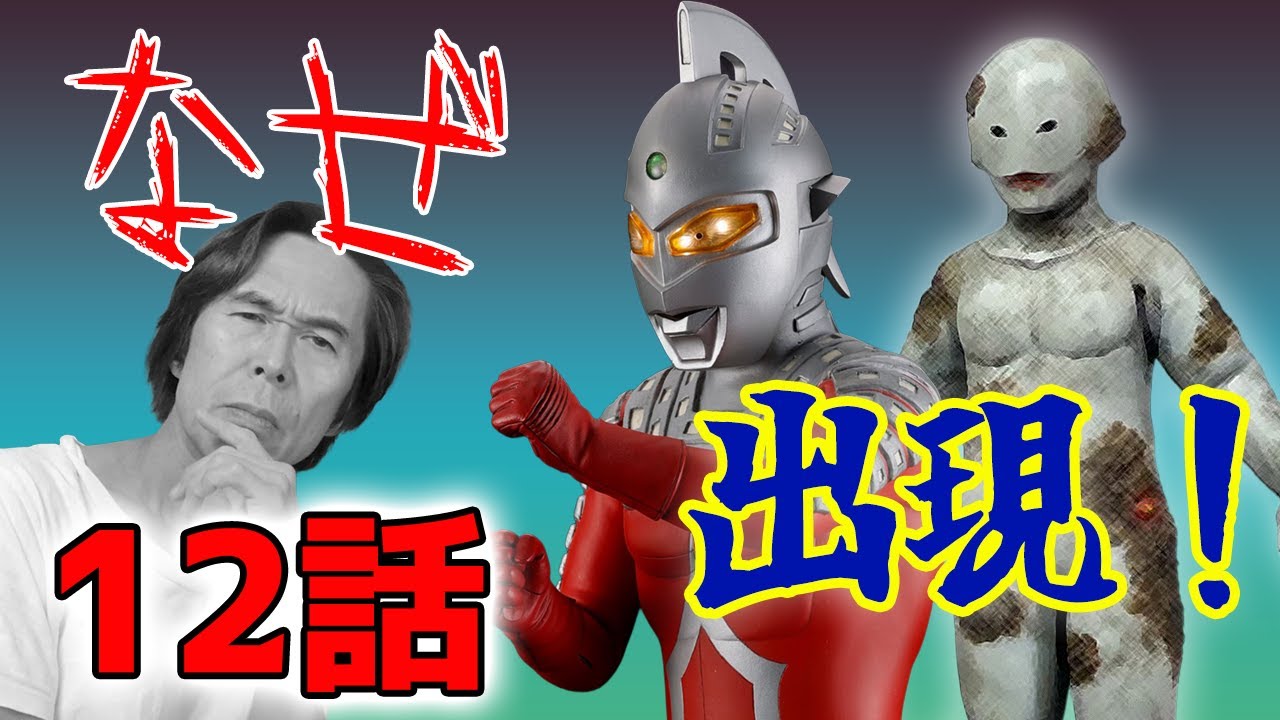 誰が、一体、なぜ？【ウルトラセブン】12話。突如出現のナゾ。