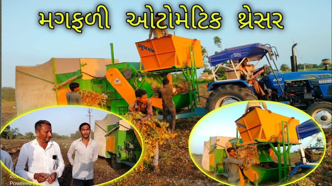 મગફળીનુ ઓટોમેટિક થેસર #magafali nu otometic thresar #viralvideo #trending #youtubeshorts #farming