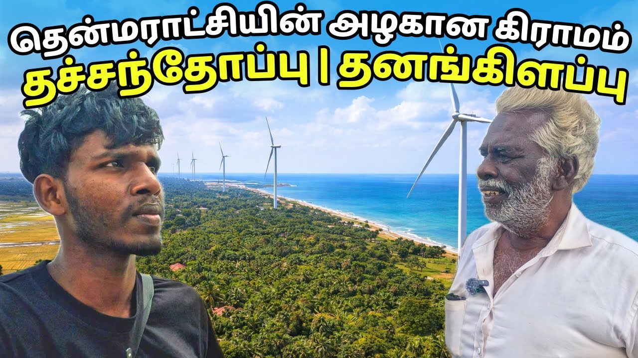 ஈழத்தின் அழகான கிராமம் இதுதான் 😍 | Tamil vlog