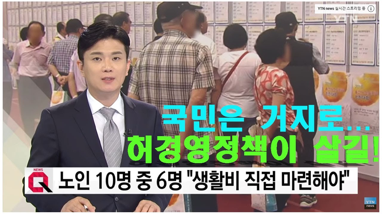 [허경영33정책!] 국민은 거지로... 400조는 국민에게 돌려줘야!