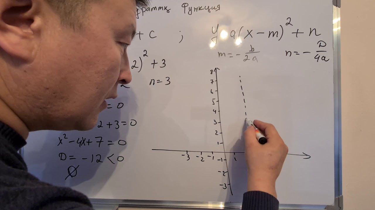 8-сынып,  квадраттық функция,  график салу тәсілі.  3.5 есепке мысал.