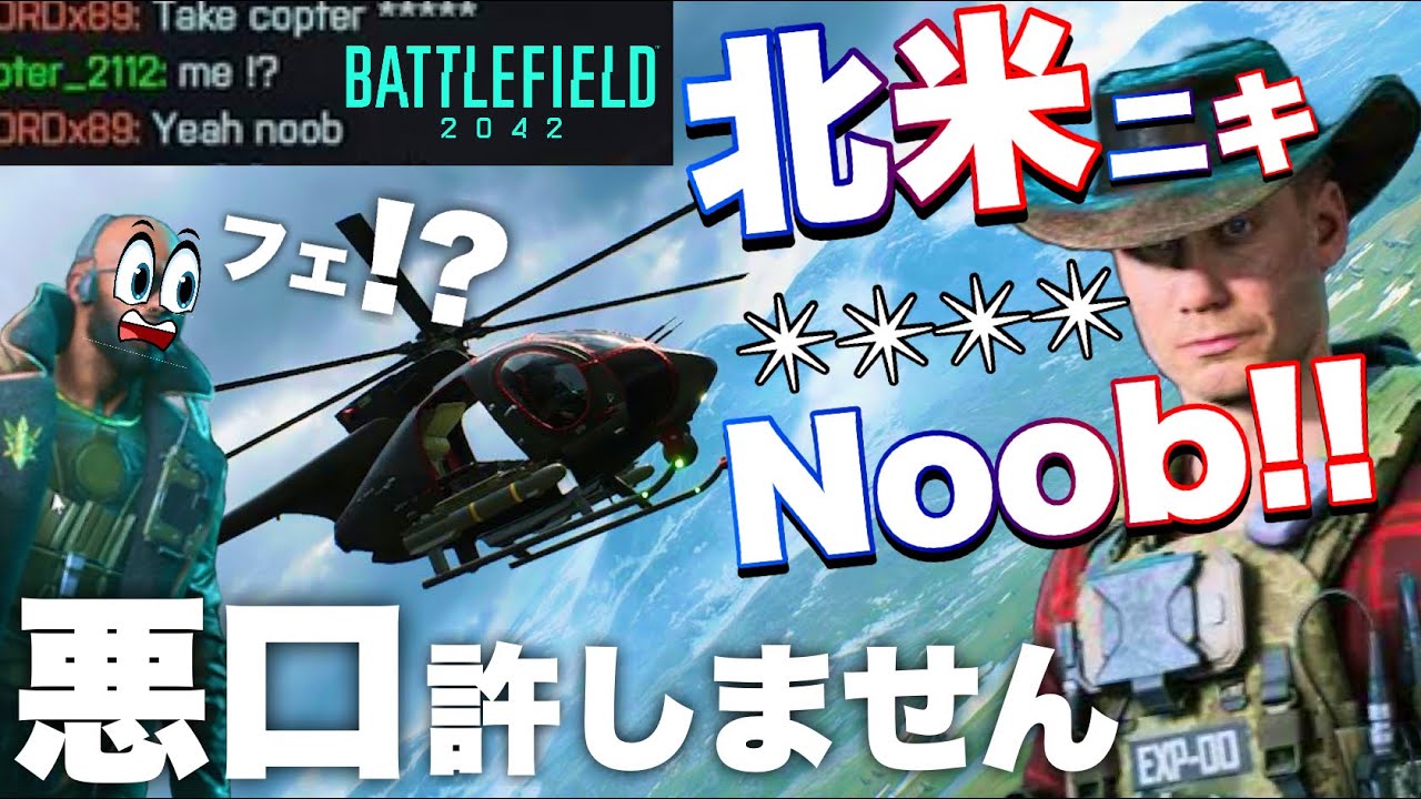【許しません】アジアのホットな男は北米でお母さんの悪口を得ます。【バトルフィールド2042 Battlefield2042】
