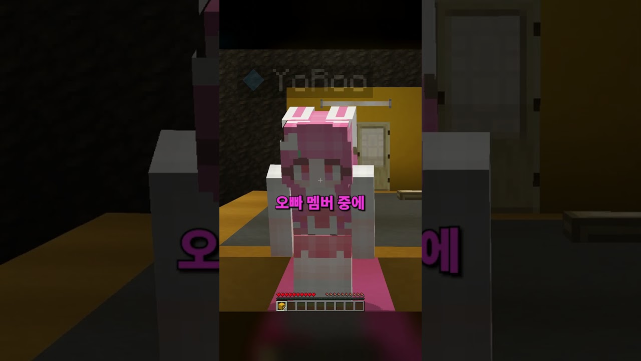 요루루랑 서로에게 좋아하는지 물어보는 3초 안에 대답하기 게임..