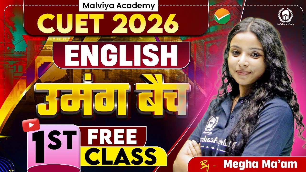 CUET 2026 English उमंग बैच 1st Free Class | cuet 2026 preparation | Megha Ma'am