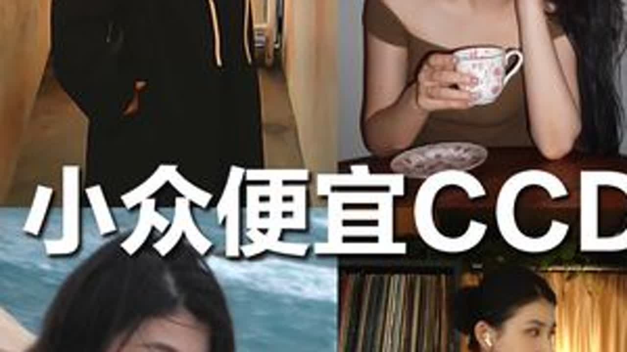 小众CCD分享！十分之一价格拍到韩女氛围感#拍照 #ccd #ccd相机 #ccd相机拍照 #ccd推荐