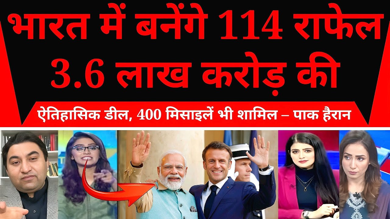भारत में बनेंगे 114 राफेल! 3.6 लाख करोड़ की ऐतिहासिक डील, 400 मिसाइलें भी शामिल – पाकिस्तान हैरान