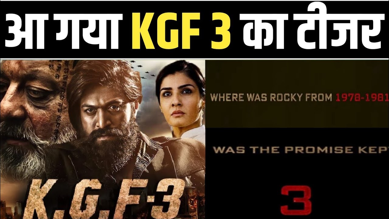 KGF Chapter 3 movie announcement। TBH news।#yash #kgf3 #rockybhai